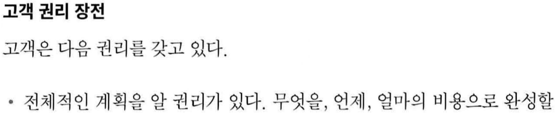 권리 장전 1