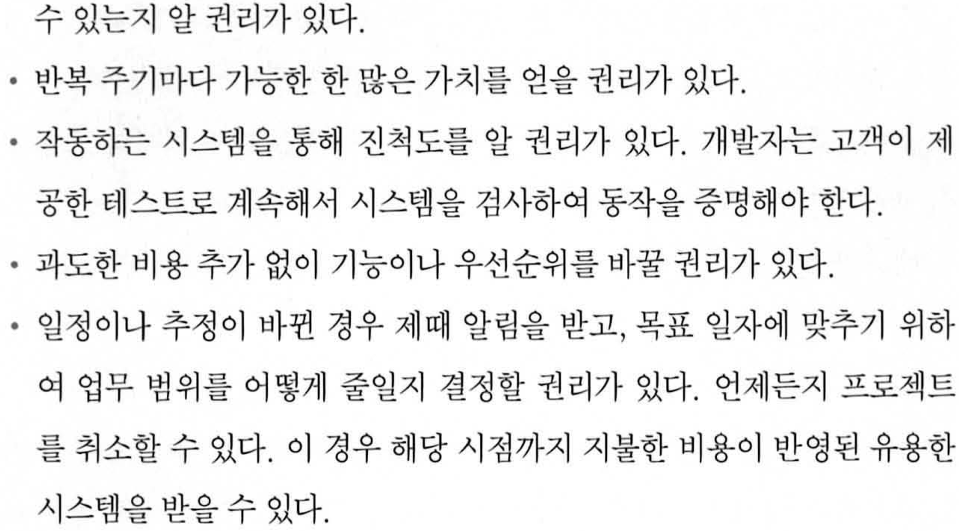 권리 장전 2
