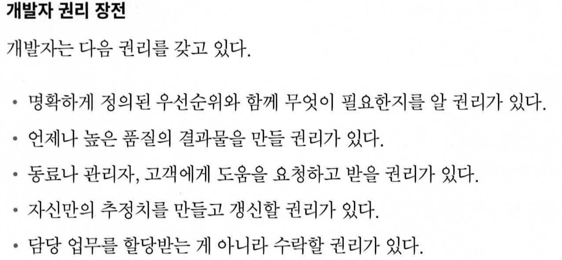 권리 장전 3