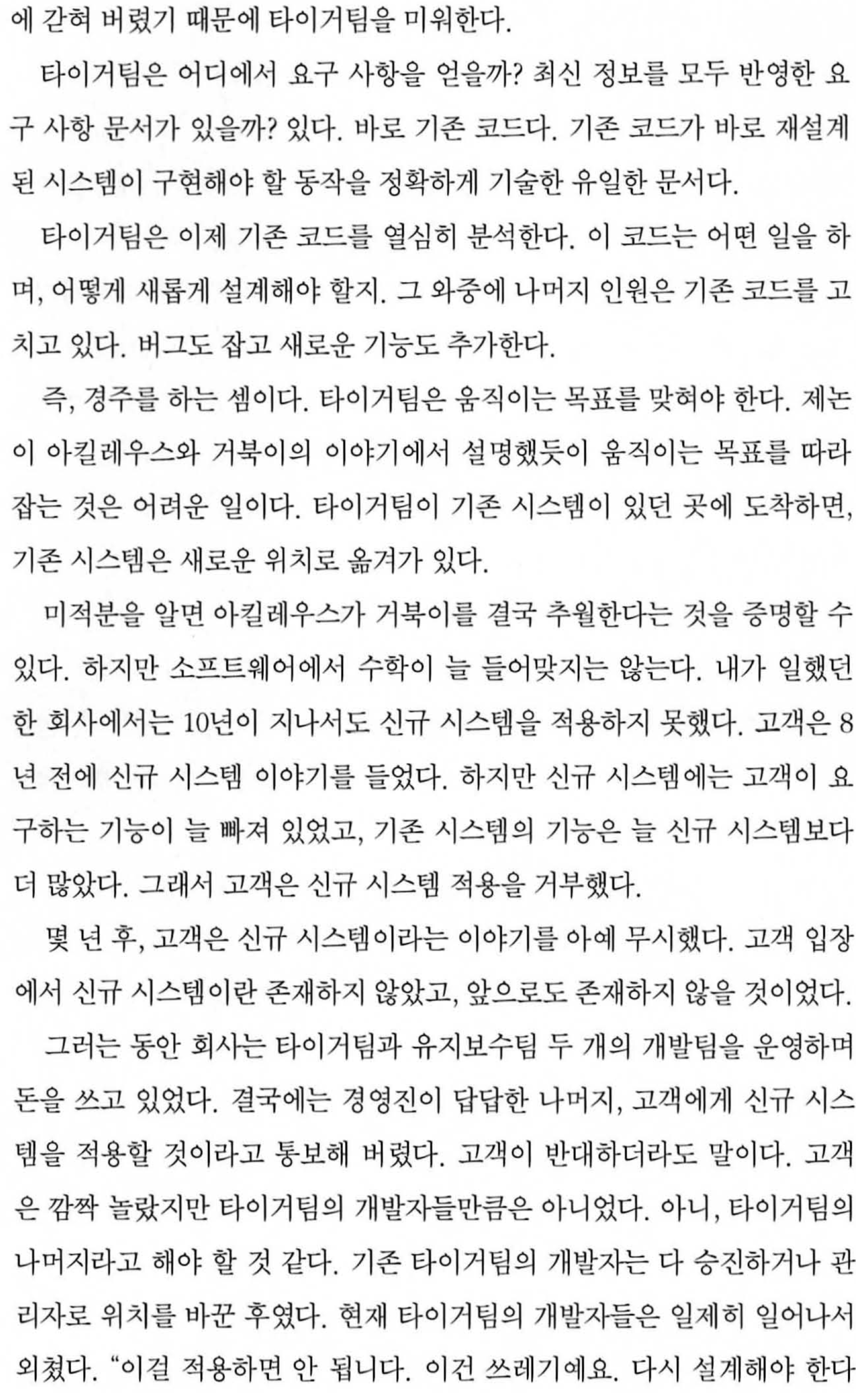 개발자 4