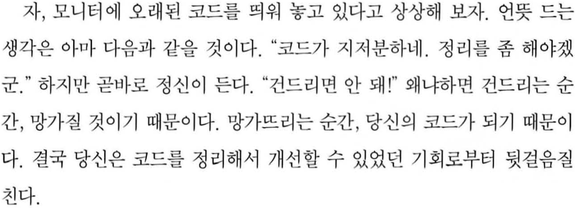 두려움 1